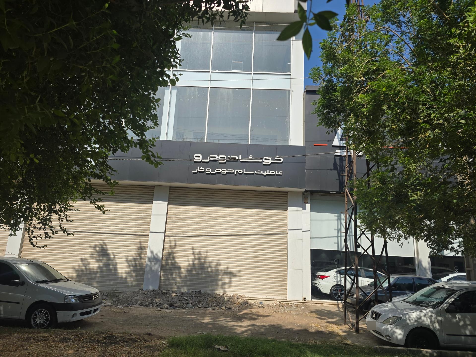 عکس نمایندگی ایرتویا ( سام خودرو)