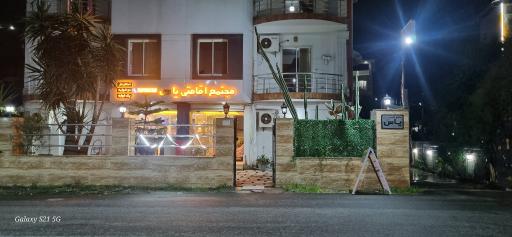 عکس هتل آپارتمان یاس 