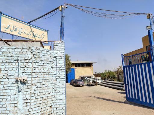 عکس شرکت تعاونی تولید روستایی کانال محمدیه