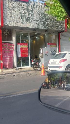 عکس رامادو