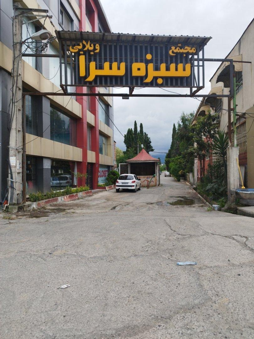 عکس شهرک سبزه سرا