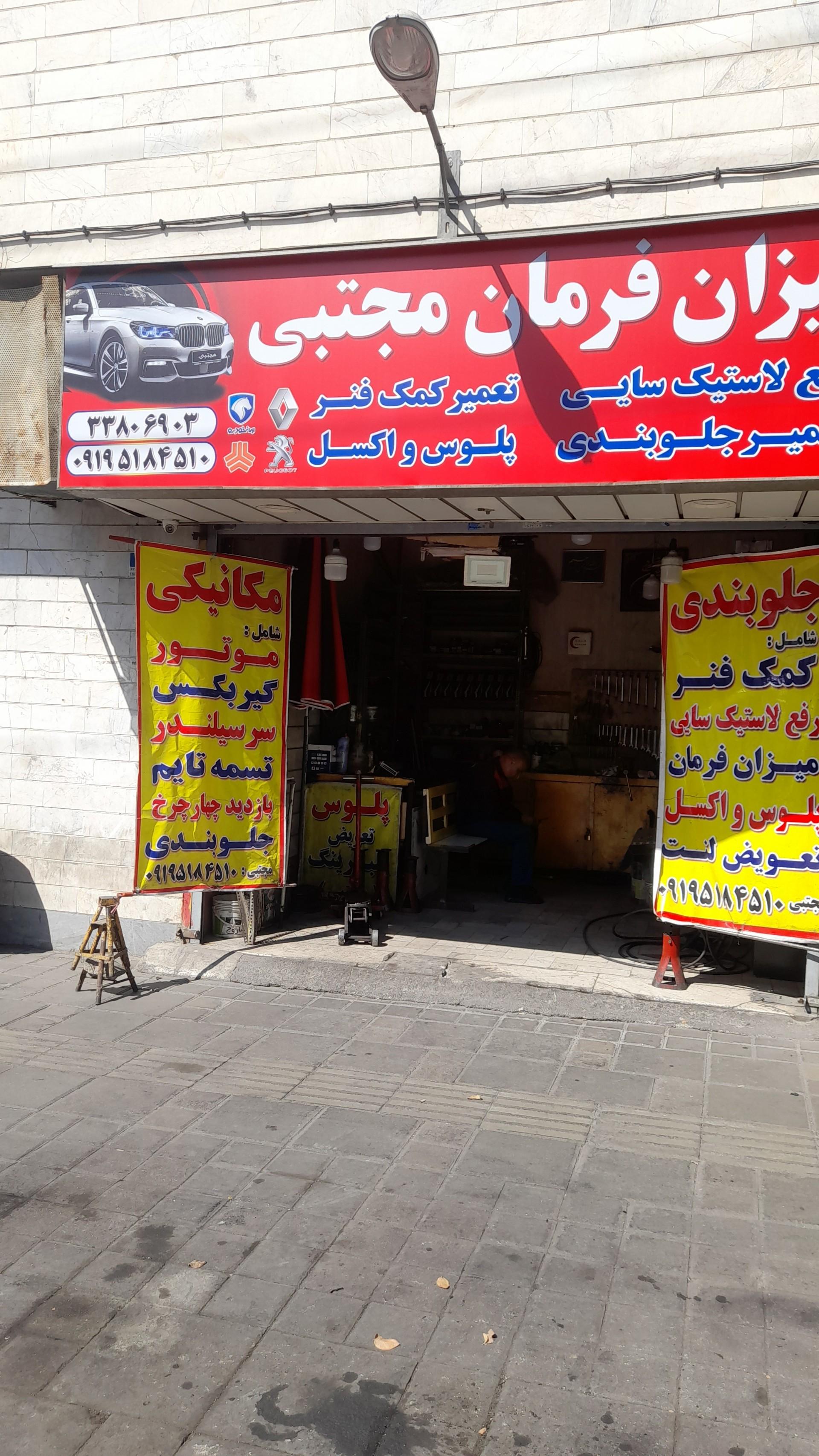 عکس جلوبندی و تنظیم فرمان مجتبی
