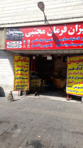 عکس مکانیکی و جلوبندی قادری