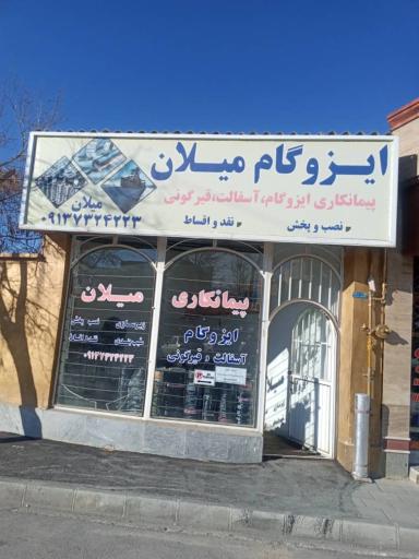 ایزوگام میلان 