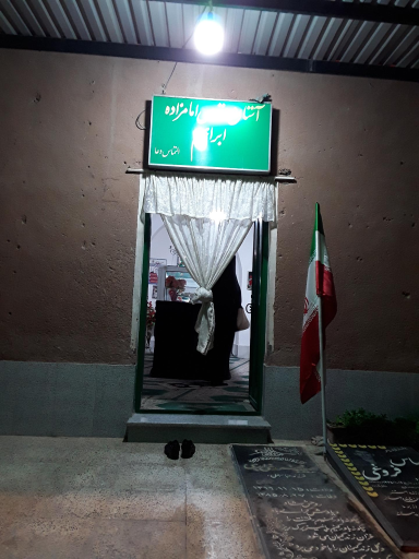 عکس امامزاده ابراهیم و اسماعیل دو طفلان هفتشوئیه