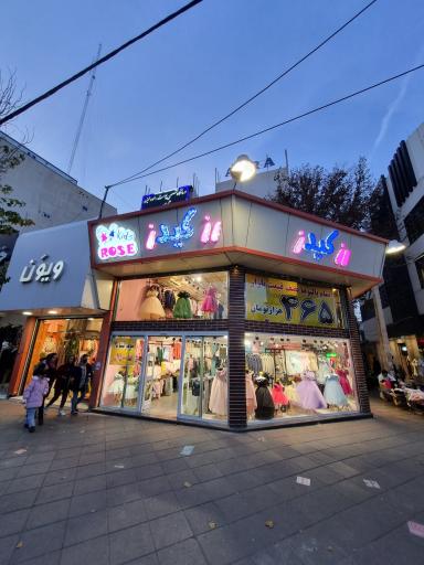 فروشگاه لباس رز کیدز