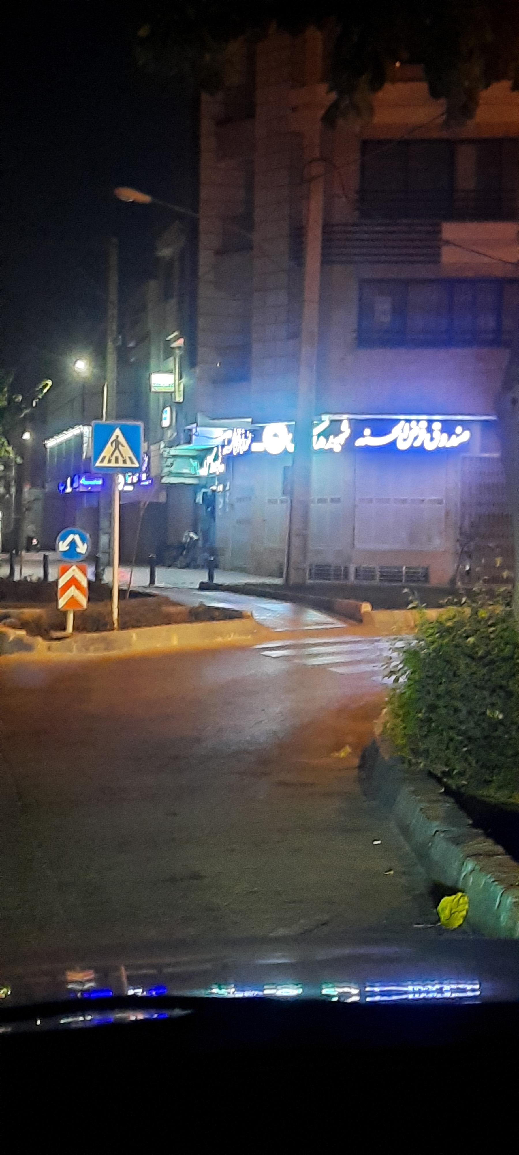 عکس قرض الحسنه شهید مدرس