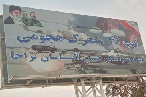 عکس تیپ ۴۱ قوشچی ارتش