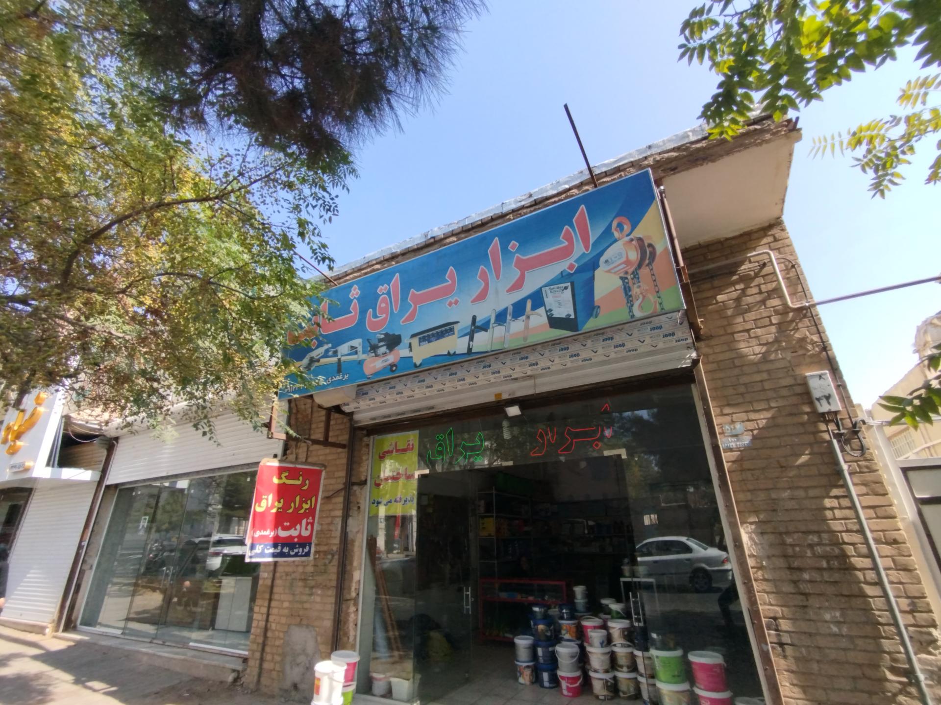 عکس رنگ و ابزار یراق ثابت