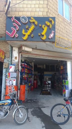 عکس اتو سرویس آریا 