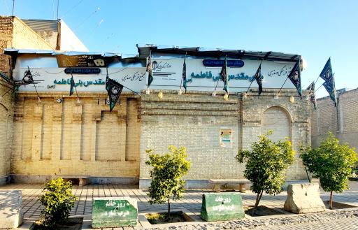 عکس بنای مقدس بنی فاطمه(س)شیراز