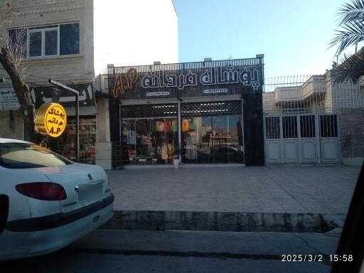 عکس پوشاک مردانه A.P