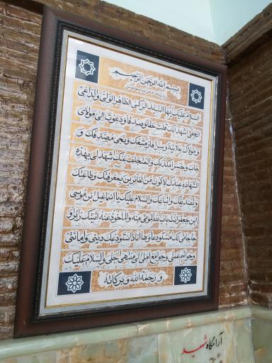 امامزاده اسماعیل