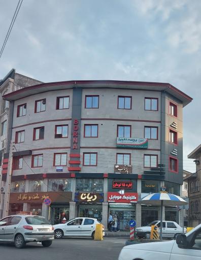 عکس کلینیک موبایل