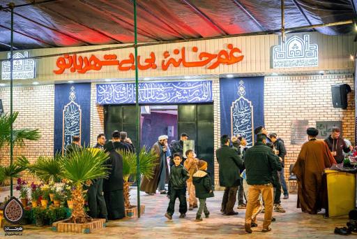 عکس غمخانه بی بی شهربانو