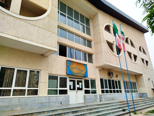 عکس خوابگاه دانشجویی دانشکده چمران