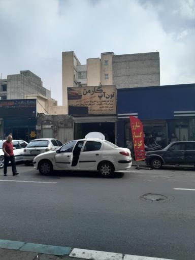 عکس تون آپ کارمن 