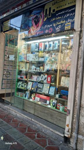 عکس تعمیرات موبایل ۱۱۰