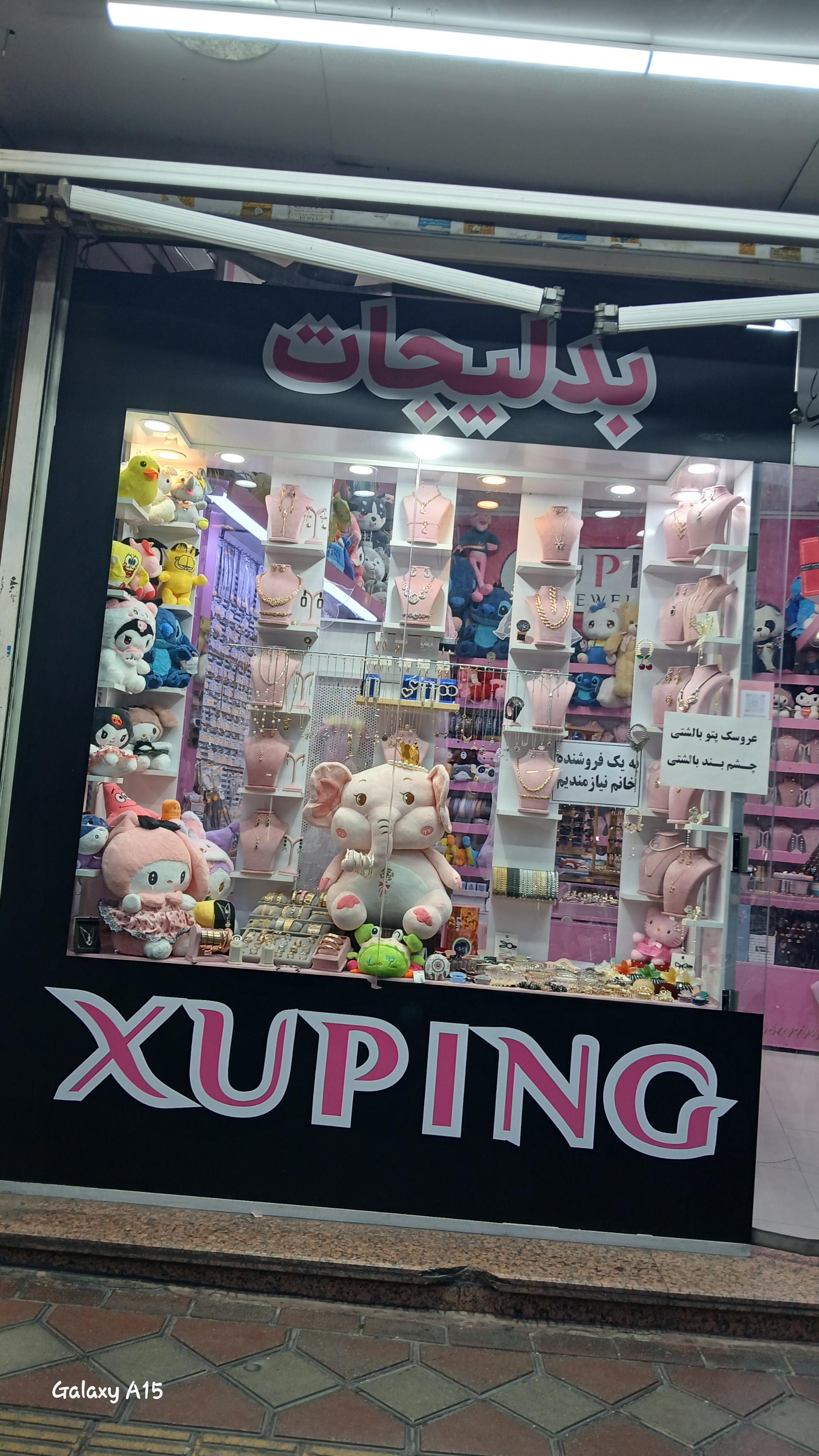 عکس اکسسوری هستی