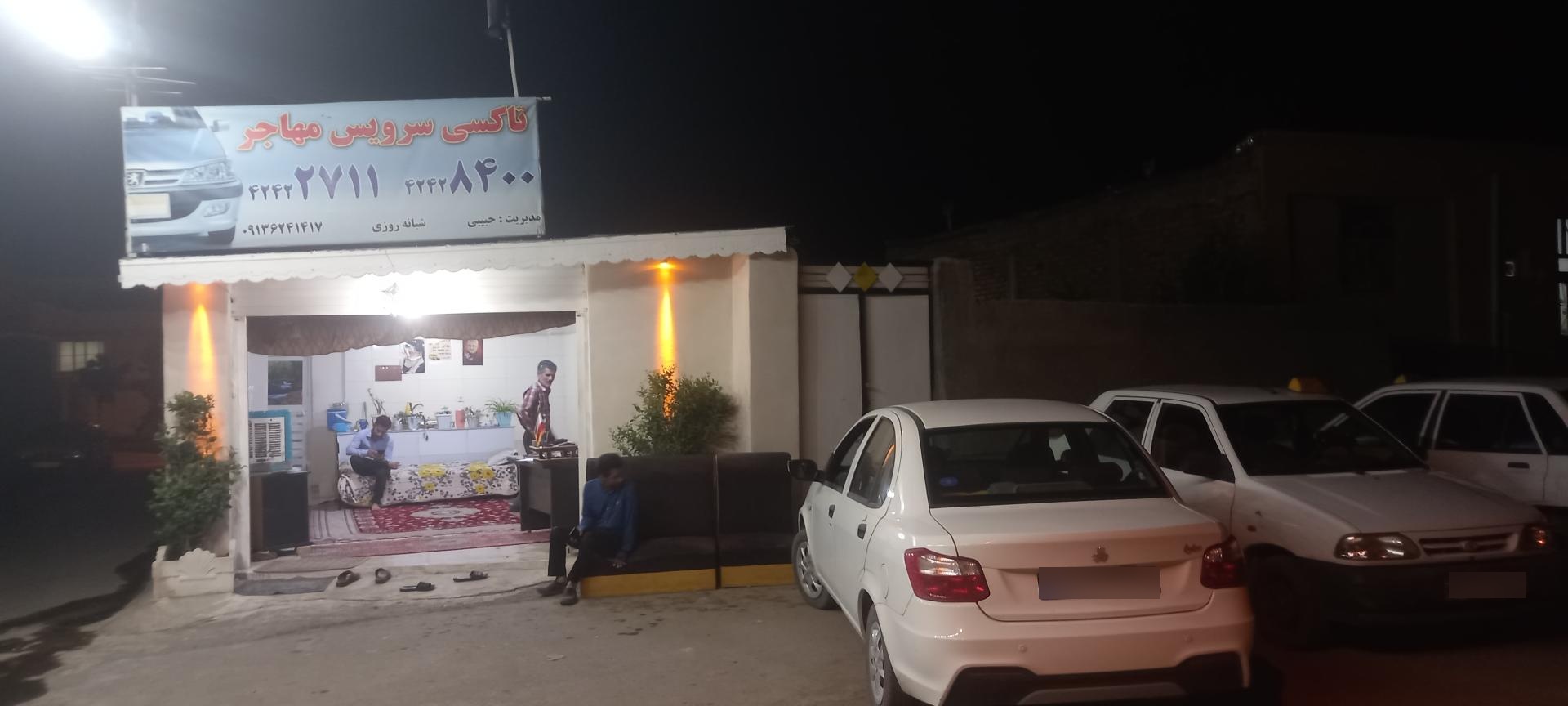 عکس آژانس مهاجر 