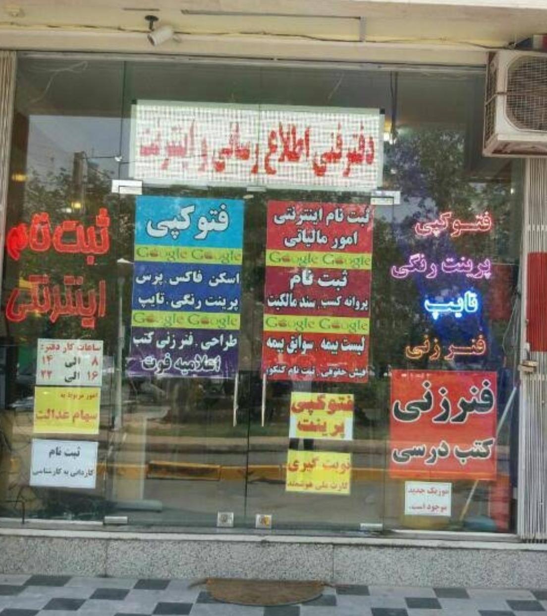 عکس کافی نت آویژه