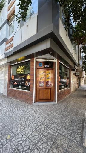 عکس کافه عمو جمشید