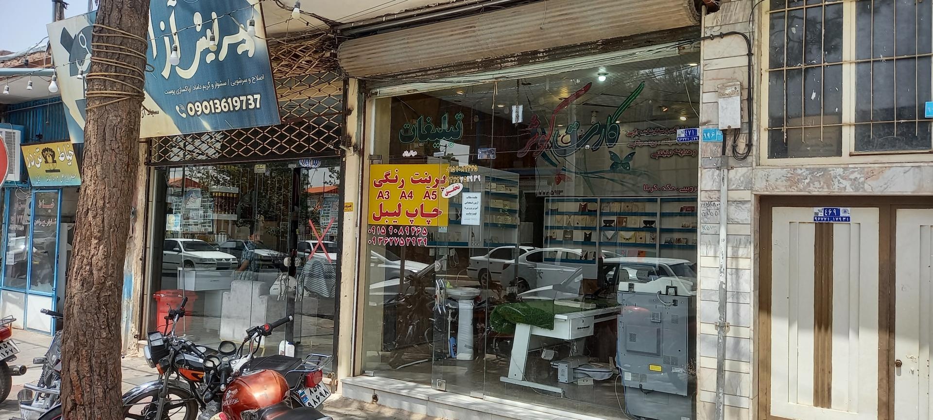 عکس خدمات چاپ کوثر گرافیک