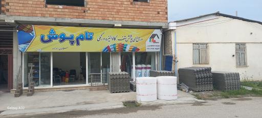 عکس خدمات ساختمانی تام پوش رادزاده