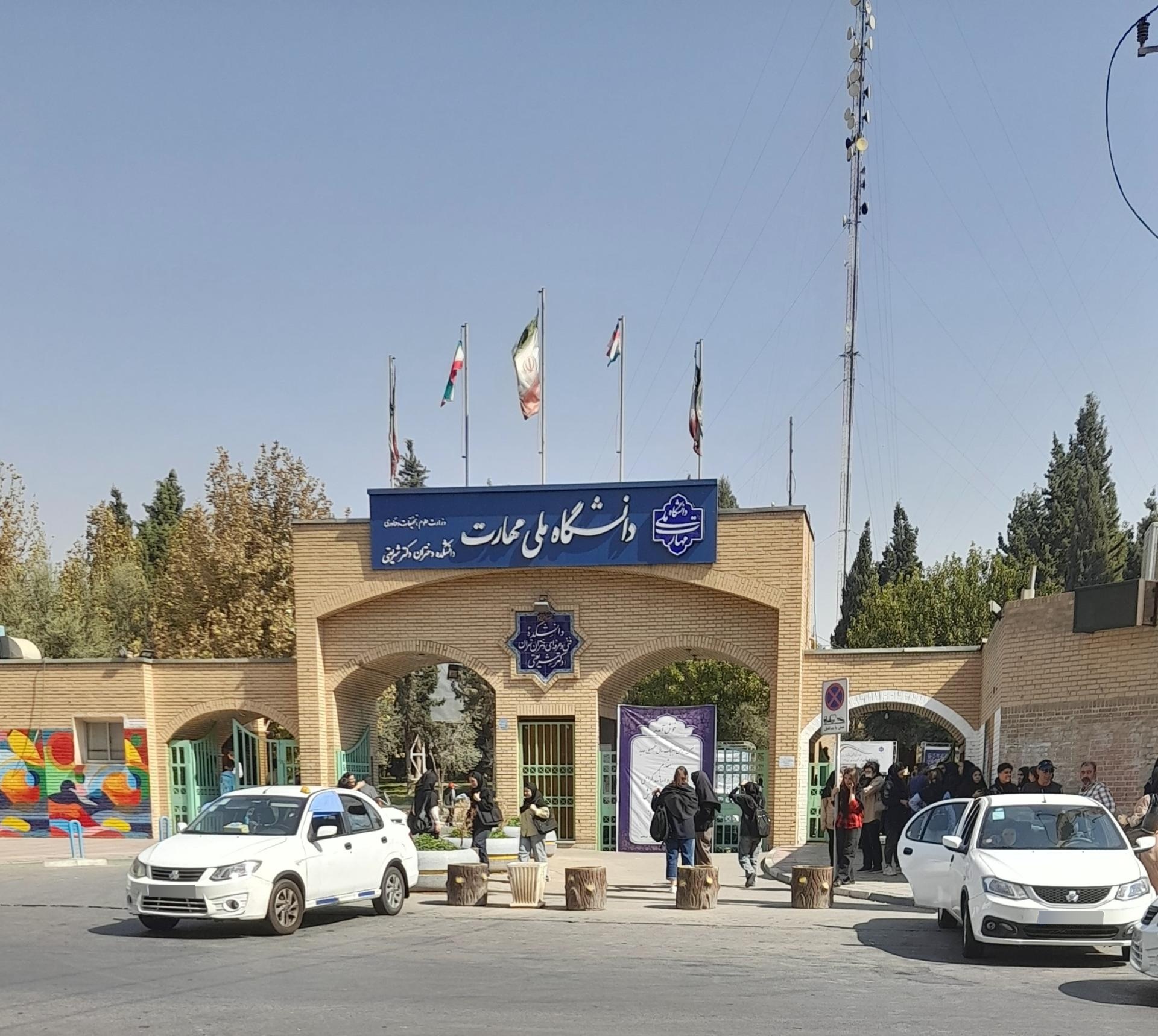عکس دانشگاه ملی مهارت دختران دکتر شریعتی تهران