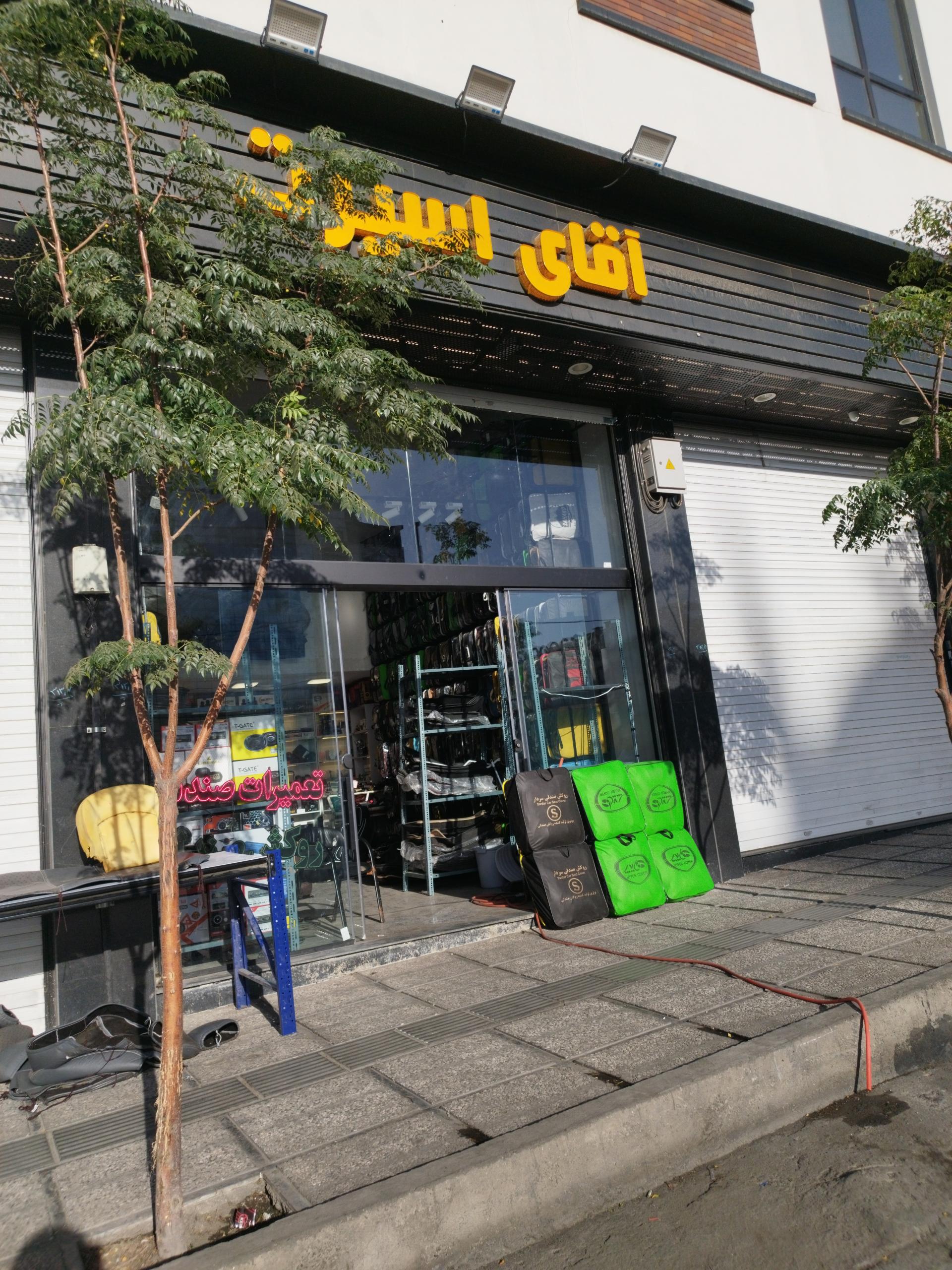 عکس آقای اسپرت 