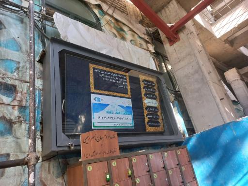 عکس امامزاده اسماعیل