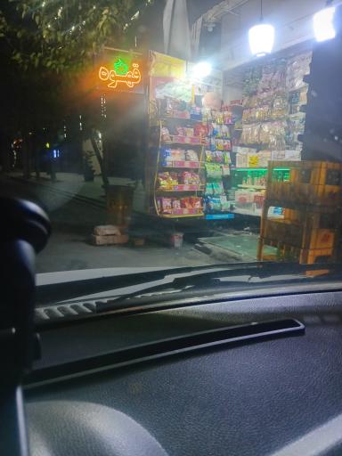 عکس دکه تنقلات 