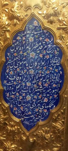 عکس امامزاده اسماعیل