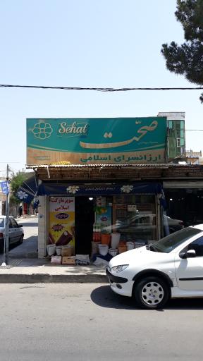 عکس ارزان سرای اسلامی آقاپور