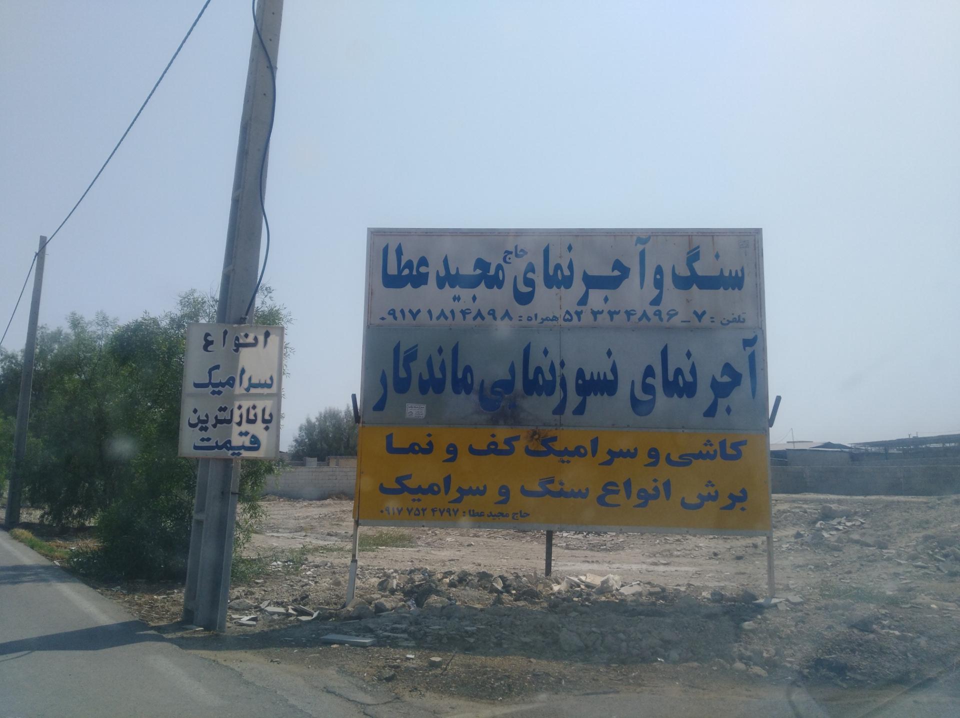 عکس سنگ و آجر نمای مجید عطا