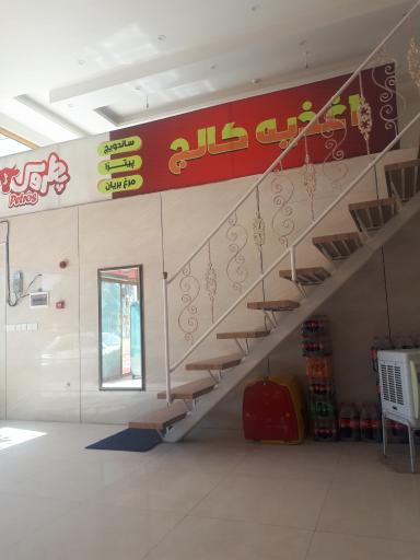 عکس فست فود و اغذیه کالج