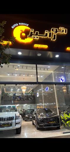 عکس اتوگالری رانیز