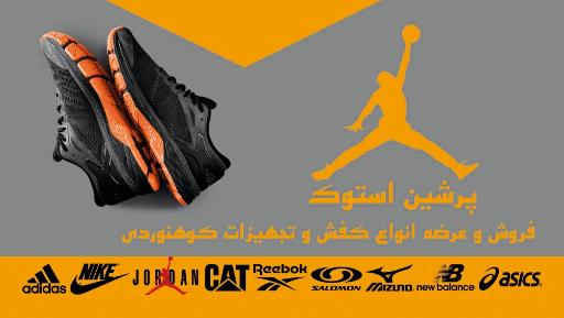 عکس پرشین استوک 