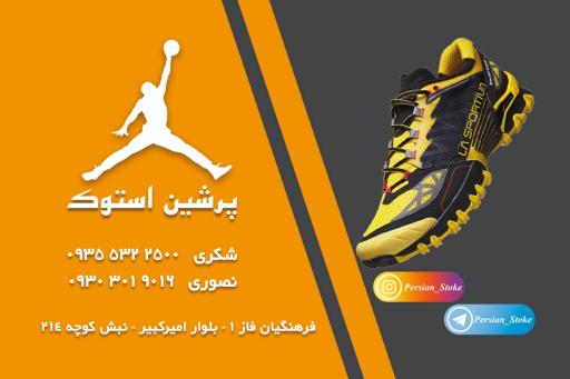 عکس پرشین استوک 