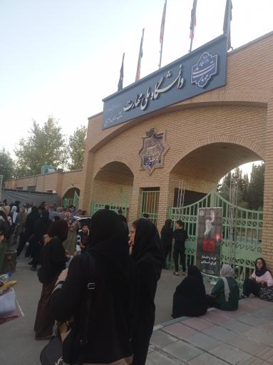 عکس دانشگاه ملی مهارت دختران دکتر شریعتی تهران