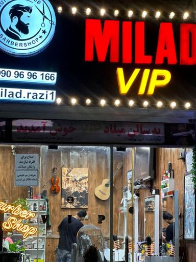عکس سالن میلاد vip