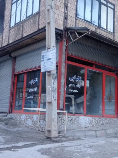 عکس نانوایی لواش محمدی 