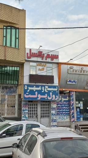 عکس سیم بکسل