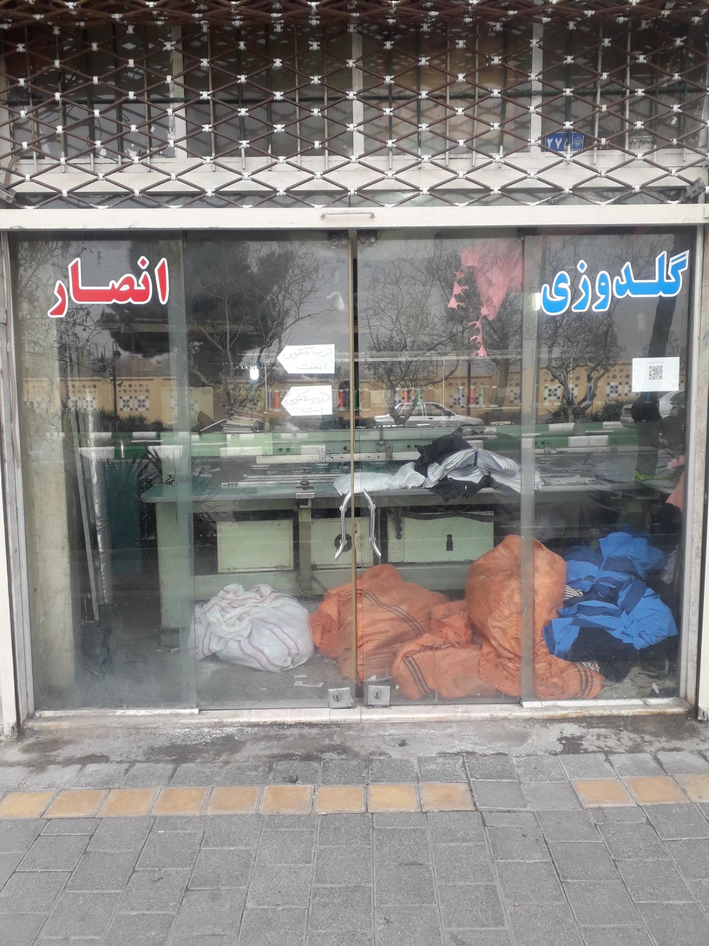 عکس گلدوزی انصار