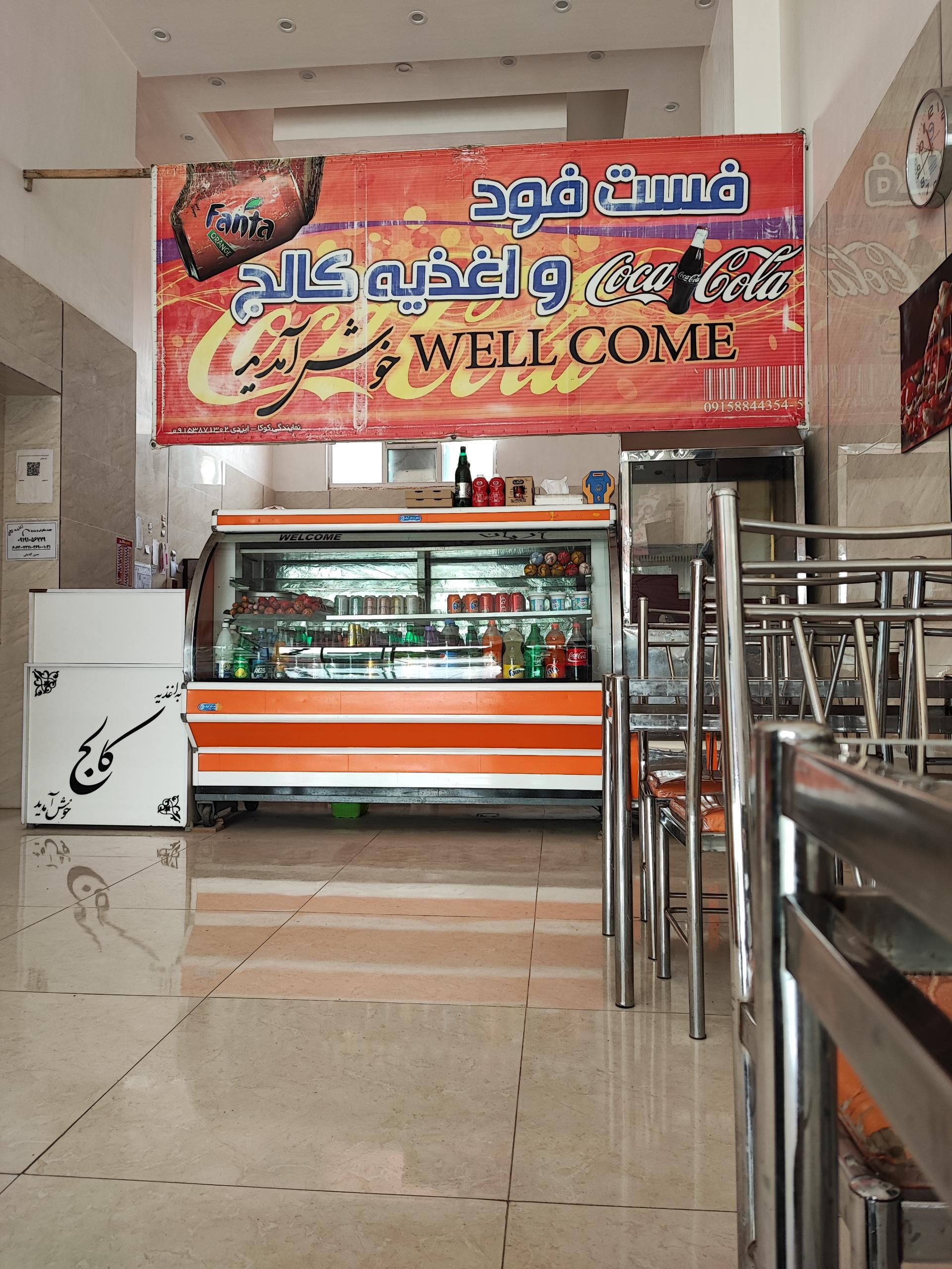 عکس فست فود و اغذیه کالج