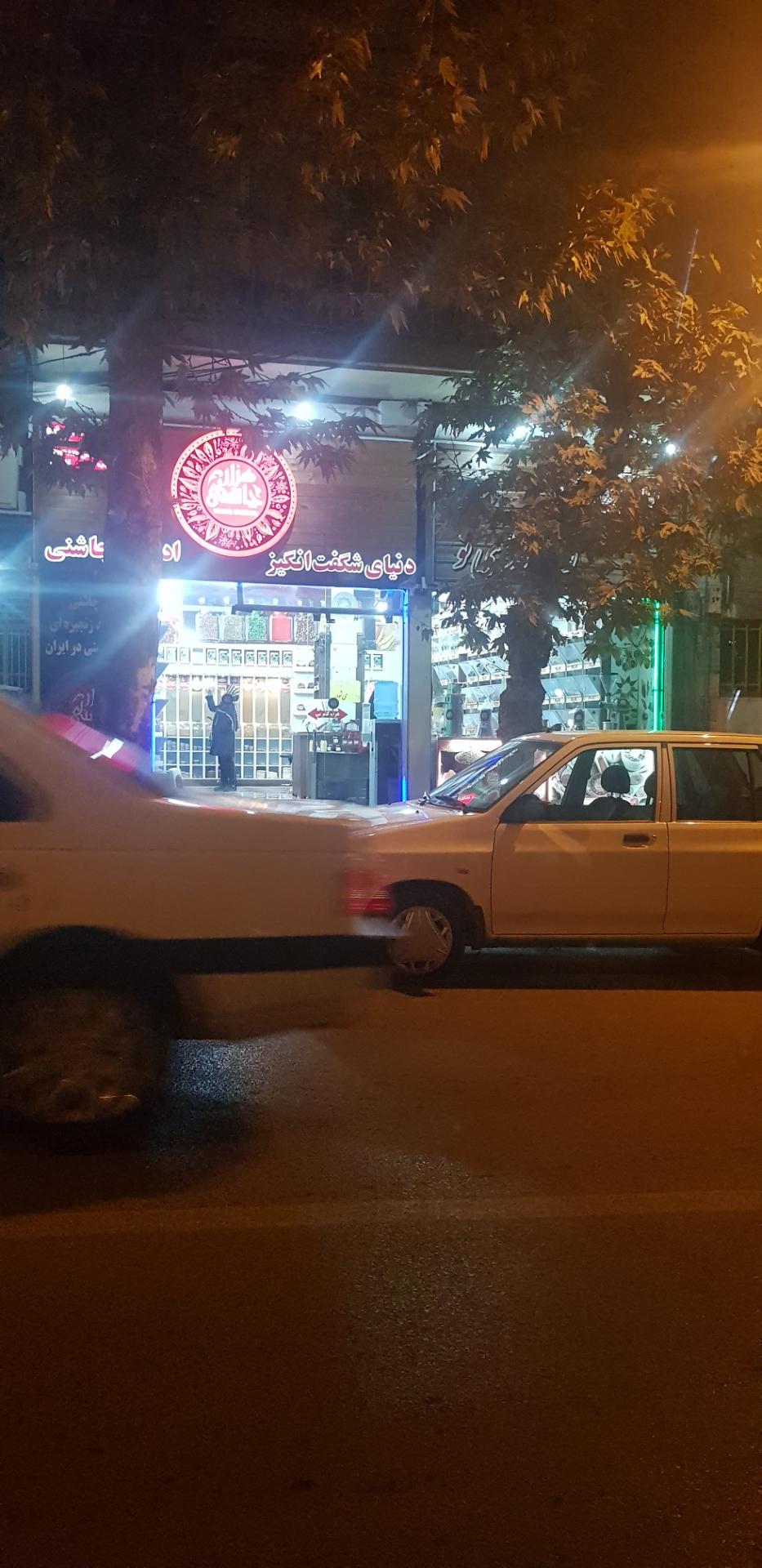 عکس فروشگاه ادویه هزار چاشنی