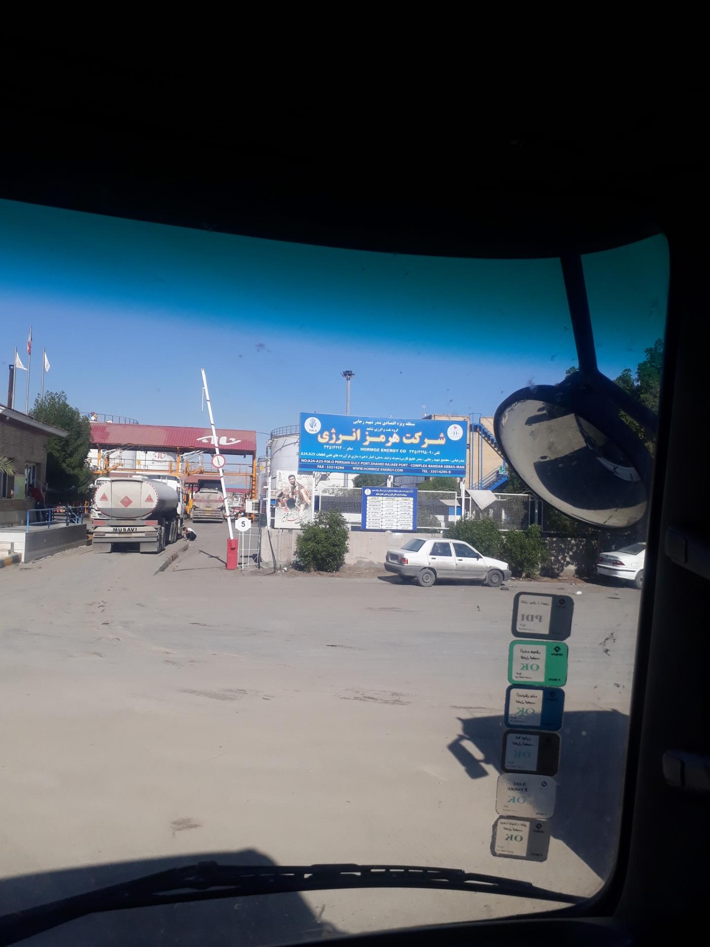 عکس شرکت هرمز انرژی