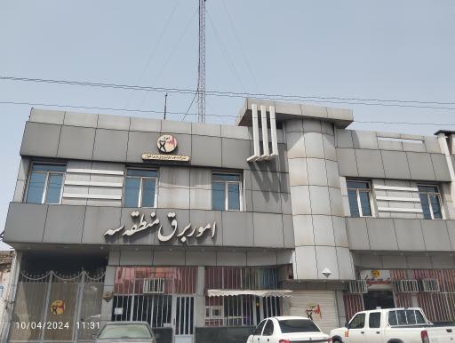 عکس امور برق مرکز سه اهواز 
