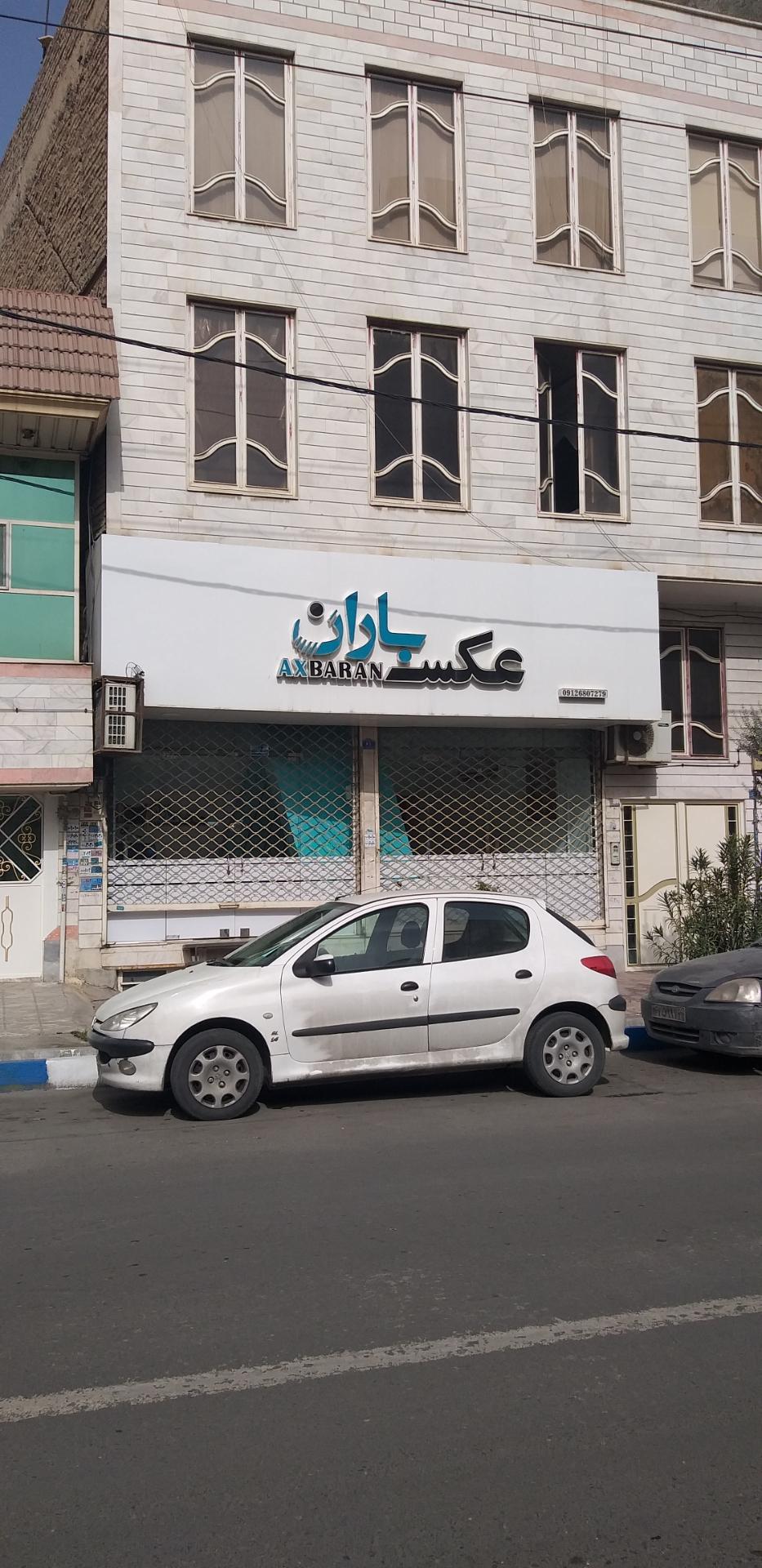 عکس آتلیه عکس باران