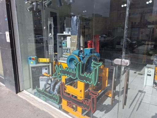 عکس آسانسور آسیا سیر تبریز 